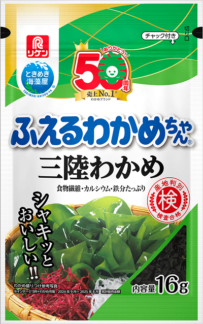 ふえるわかめちゃん®三陸16g