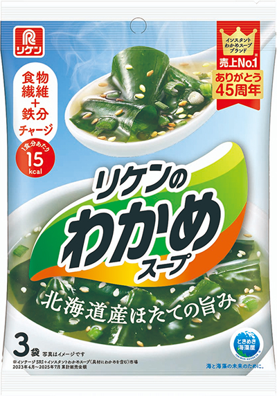 わかめスープ3袋入